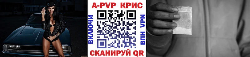 APVP Crystall  как найти наркотики  Шарыпово 
