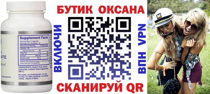 магазин    Шарыпово  БУТИРАТ оксана 