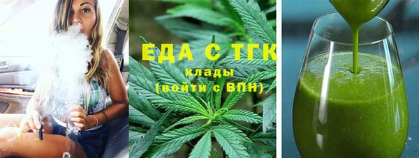 мяу мяу кристалл Новозыбков