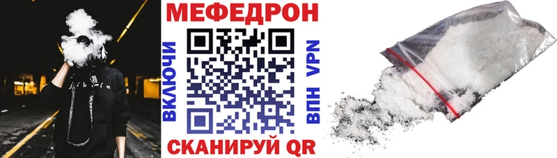 Мефедрон  Шарыпово